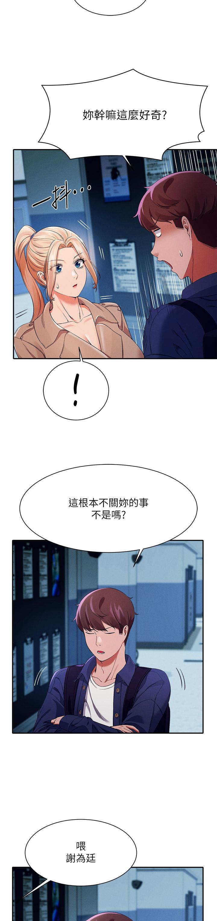 谁说理组没正妹[h漫]韩漫全集-谁说理组没正妹-第33話-讓人興奮的獎勵无删减无遮挡章节图片 