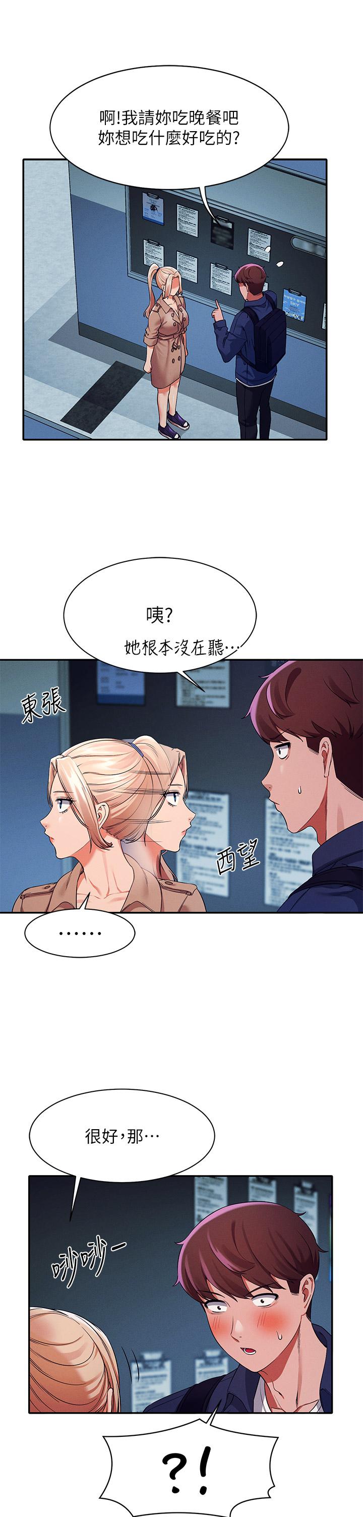 谁说理组没正妹[h漫]韩漫全集-谁说理组没正妹-第33話-讓人興奮的獎勵无删减无遮挡章节图片 