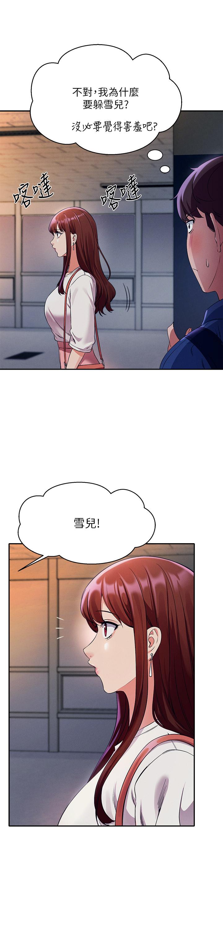 谁说理组没正妹[h漫]韩漫全集-谁说理组没正妹-第33話-讓人興奮的獎勵无删减无遮挡章节图片 