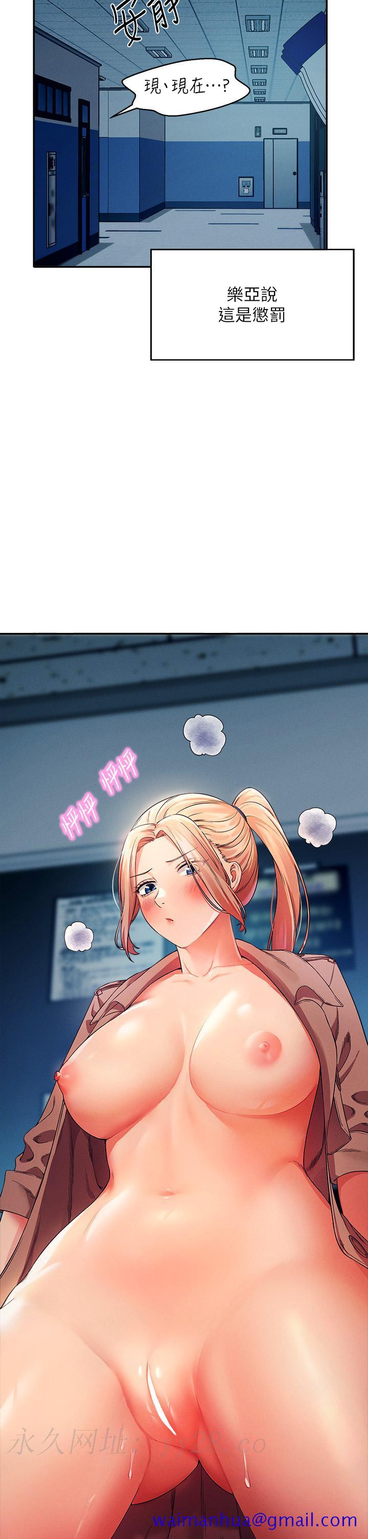 谁说理组没正妹[h漫]韩漫全集-谁说理组没正妹-第33話-讓人興奮的獎勵无删减无遮挡章节图片 