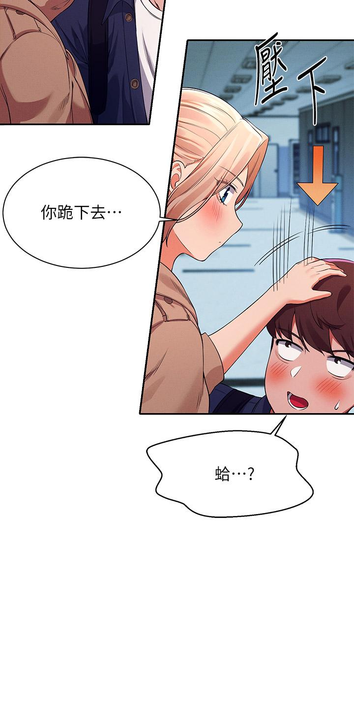 谁说理组没正妹[h漫]韩漫全集-谁说理组没正妹-第33話-讓人興奮的獎勵无删减无遮挡章节图片 