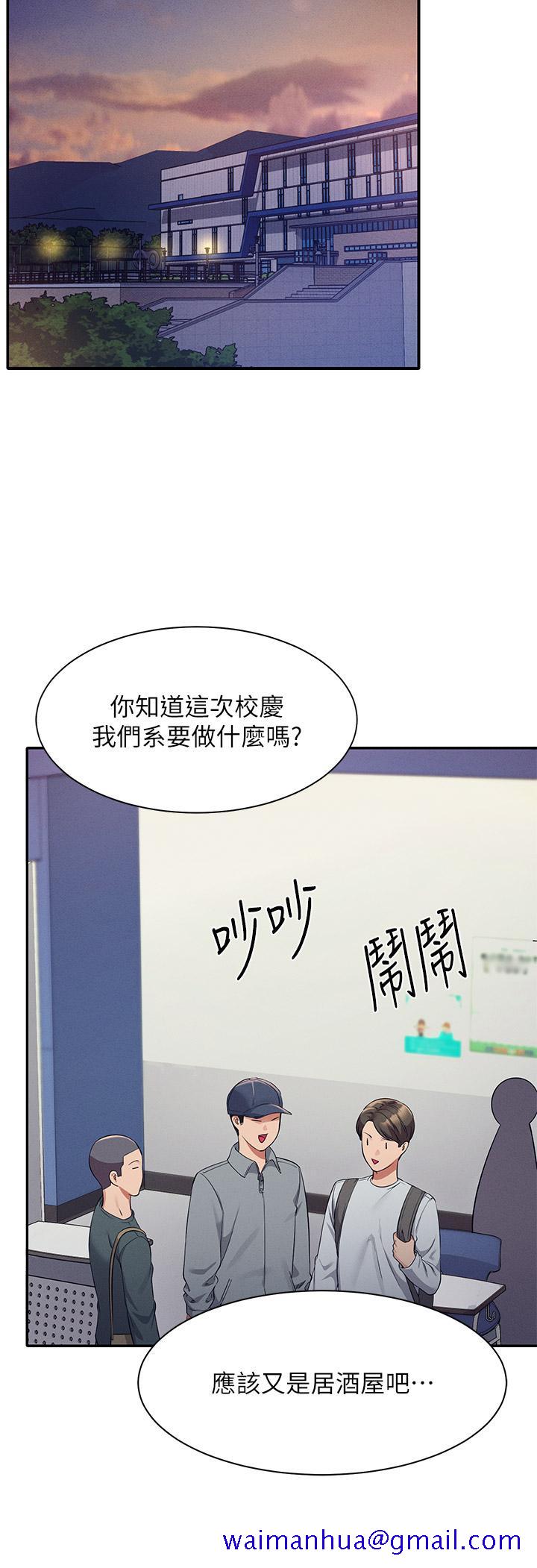 谁说理组没正妹[h漫]韩漫全集-谁说理组没正妹-第33話-讓人興奮的獎勵无删减无遮挡章节图片 