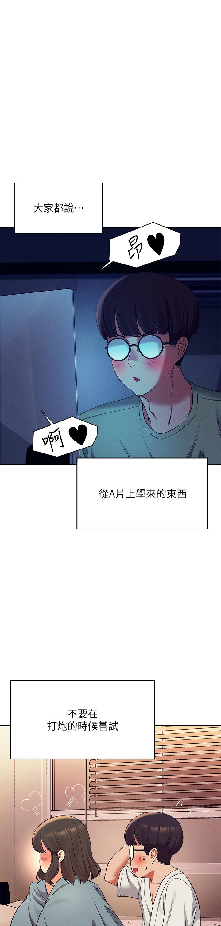 谁说理组没正妹[h漫]韩漫全集-谁说理组没正妹-第35話-刺激的變態play无删减无遮挡章节图片 