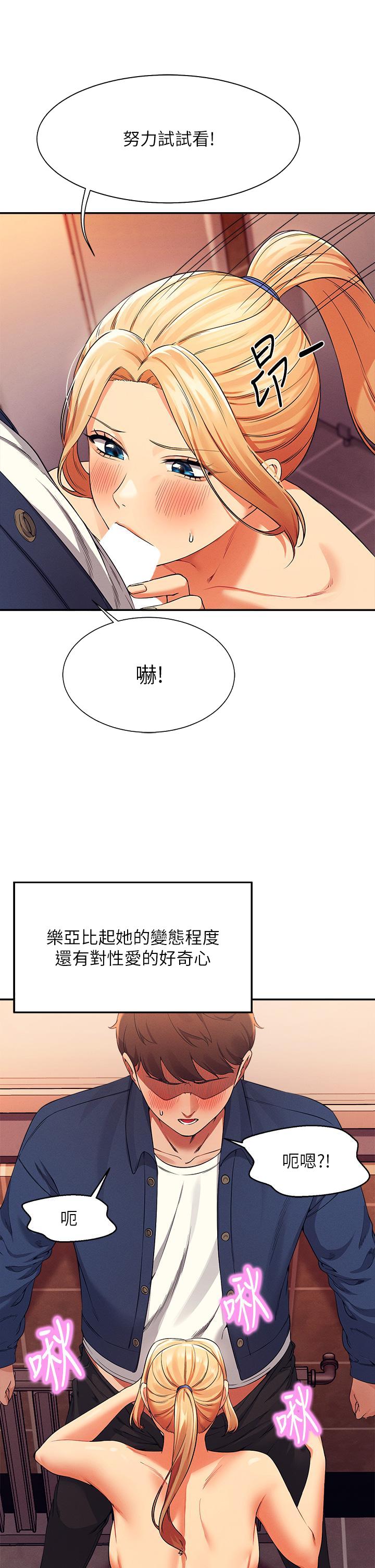 谁说理组没正妹[h漫]韩漫全集-谁说理组没正妹-第35話-刺激的變態play无删减无遮挡章节图片 