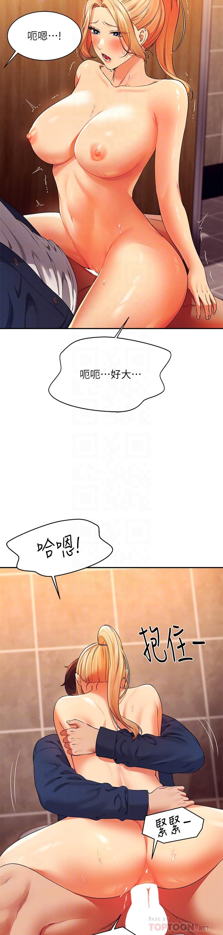 谁说理组没正妹[h漫]韩漫全集-谁说理组没正妹-第36話-滿滿射進來滿足我…!无删减无遮挡章节图片 