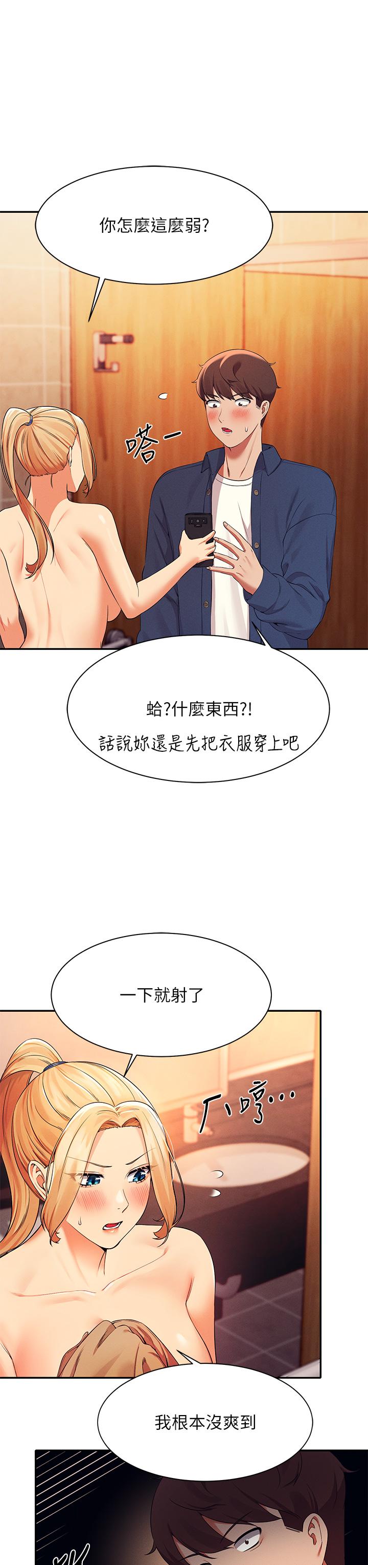 谁说理组没正妹[h漫]韩漫全集-谁说理组没正妹-第36話-滿滿射進來滿足我…!无删减无遮挡章节图片 