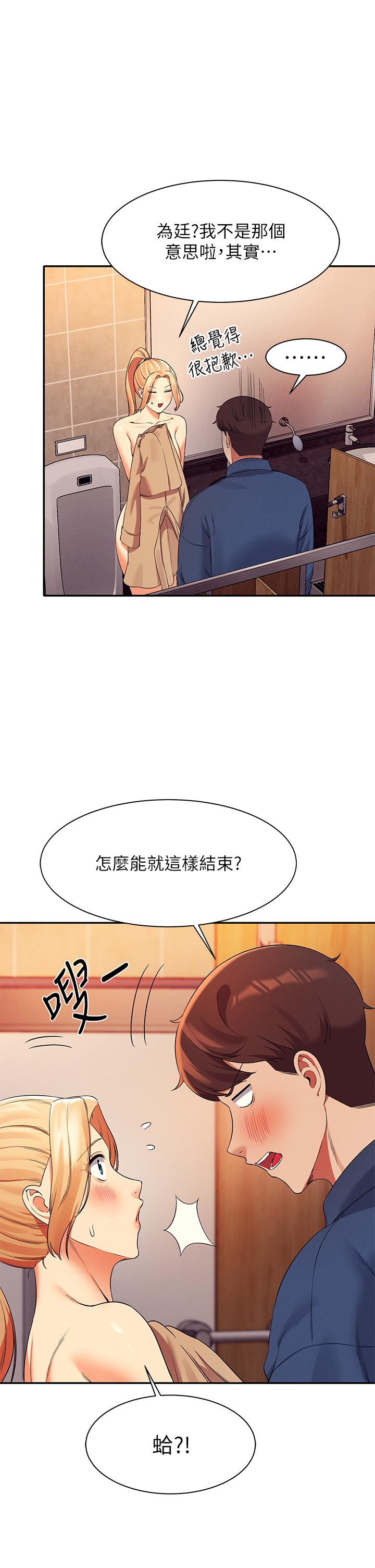 谁说理组没正妹[h漫]韩漫全集-谁说理组没正妹-第36話-滿滿射進來滿足我…!无删减无遮挡章节图片 