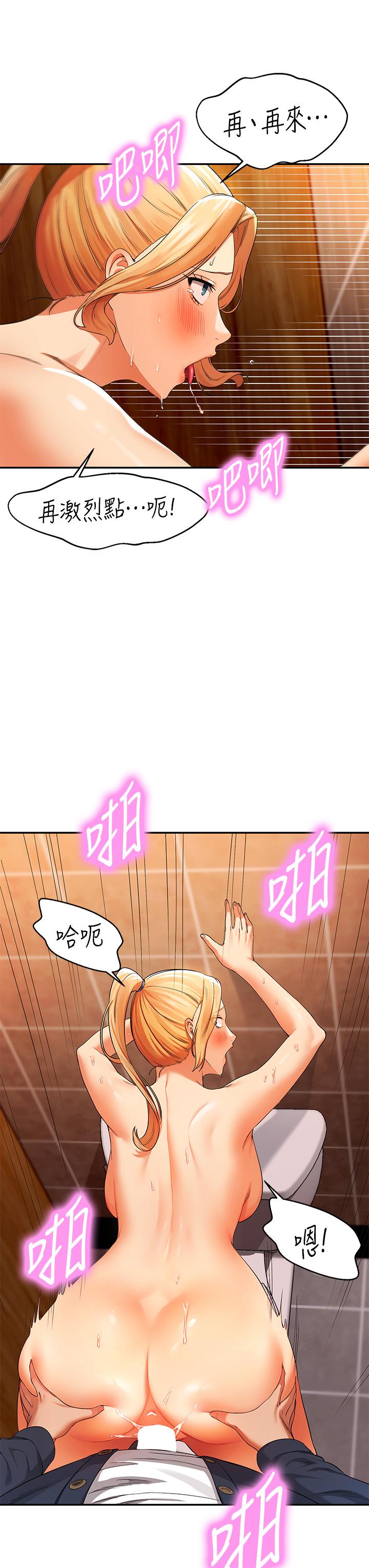 谁说理组没正妹[h漫]韩漫全集-谁说理组没正妹-第36話-滿滿射進來滿足我…!无删减无遮挡章节图片 