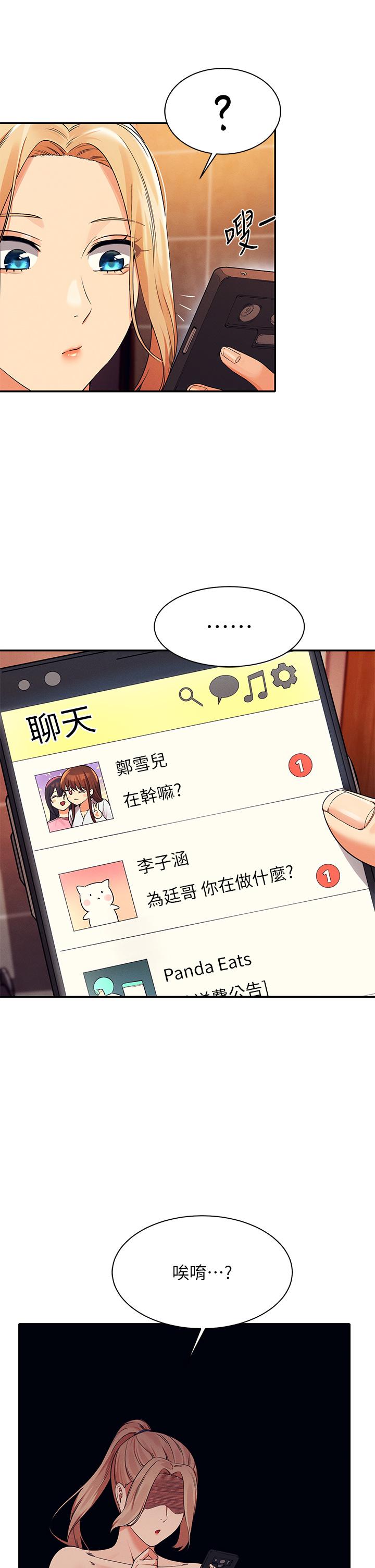 谁说理组没正妹[h漫]韩漫全集-谁说理组没正妹-第36話-滿滿射進來滿足我…!无删减无遮挡章节图片 