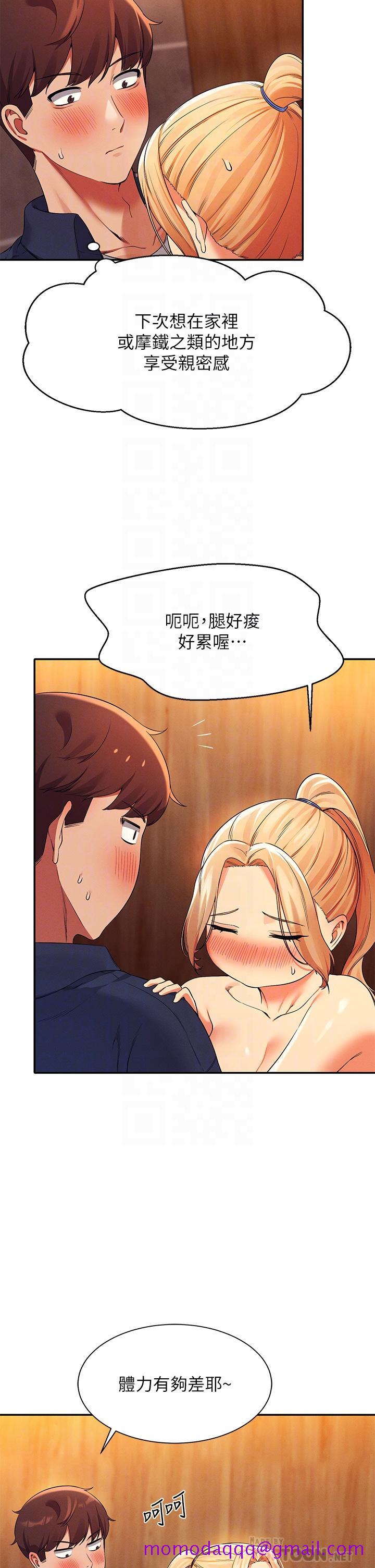 谁说理组没正妹[h漫]韩漫全集-谁说理组没正妹-第36話-滿滿射進來滿足我…!无删减无遮挡章节图片 