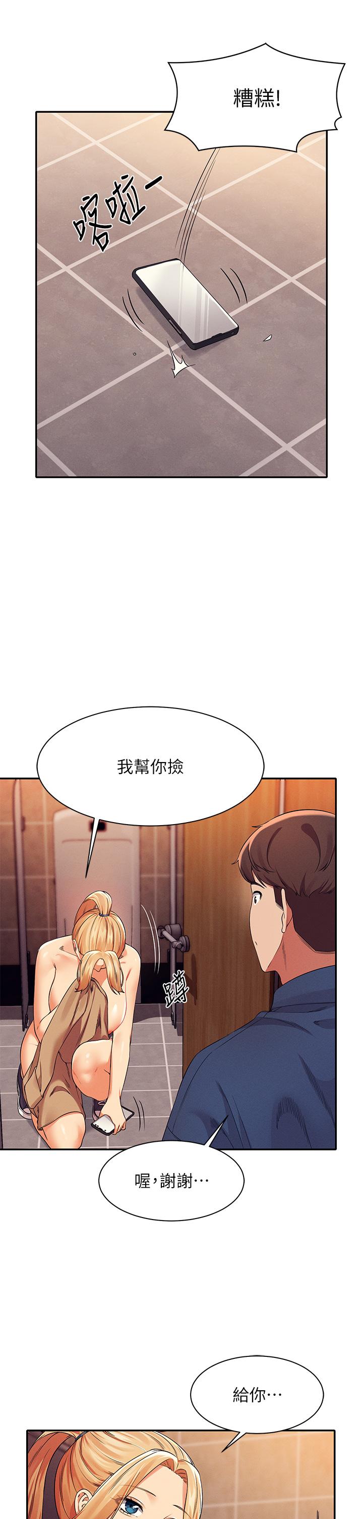 谁说理组没正妹[h漫]韩漫全集-谁说理组没正妹-第36話-滿滿射進來滿足我…!无删减无遮挡章节图片 