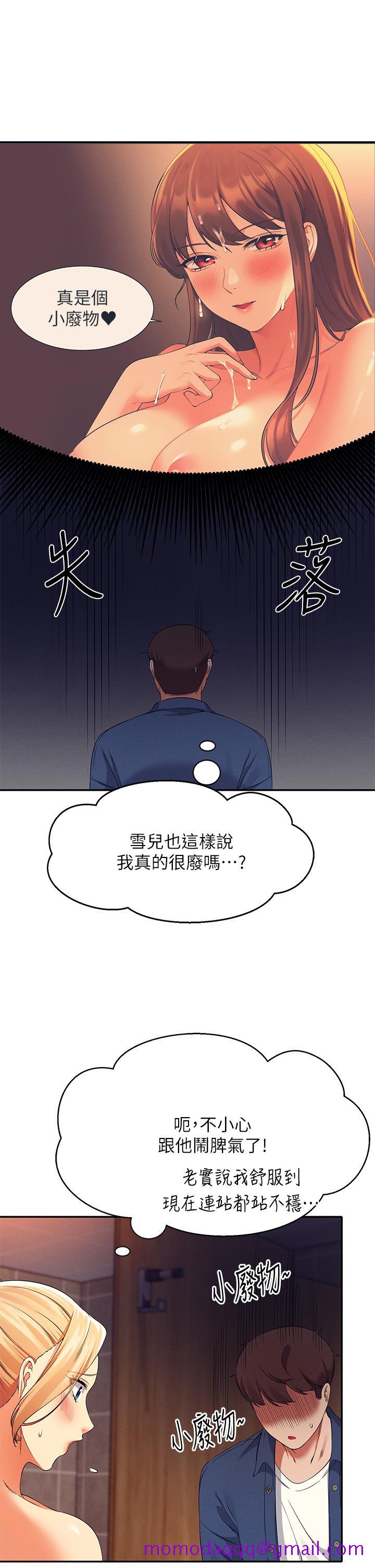 谁说理组没正妹[h漫]韩漫全集-谁说理组没正妹-第36話-滿滿射進來滿足我…!无删减无遮挡章节图片 
