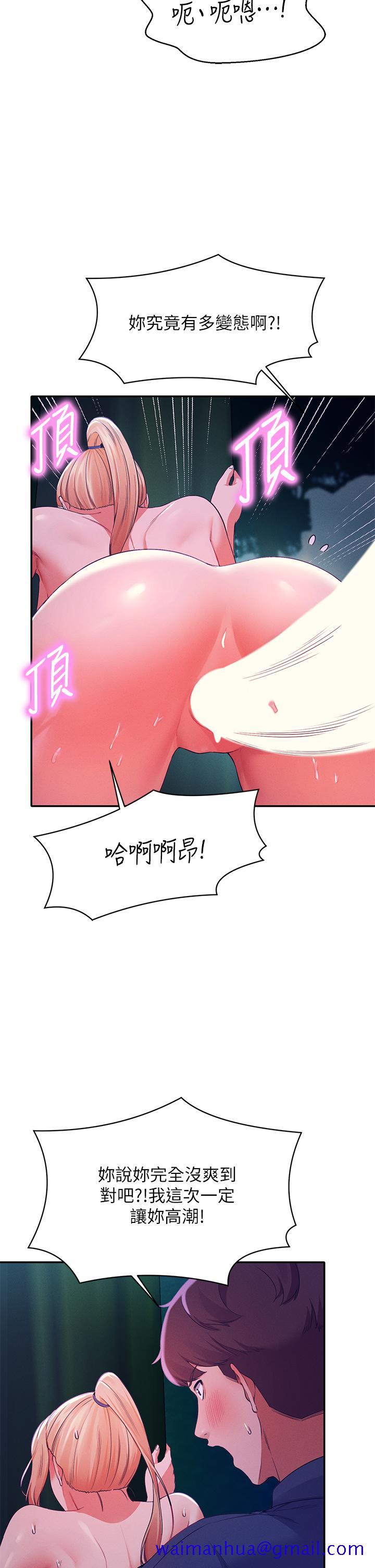 谁说理组没正妹[h漫]韩漫全集-谁说理组没正妹-第37話-讓人興奮的裸體散步无删减无遮挡章节图片 