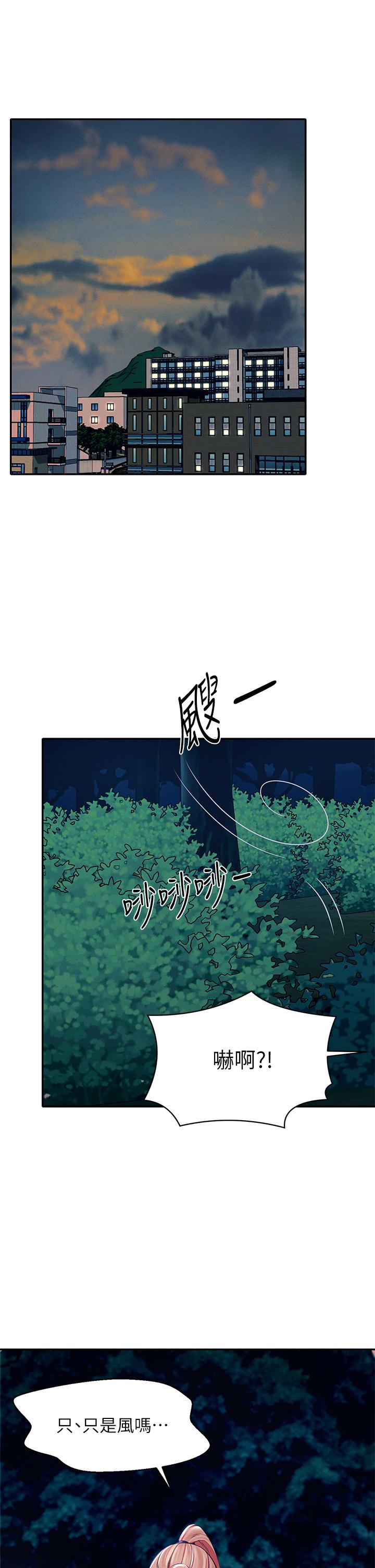 谁说理组没正妹[h漫]韩漫全集-谁说理组没正妹-第37話-讓人興奮的裸體散步无删减无遮挡章节图片 