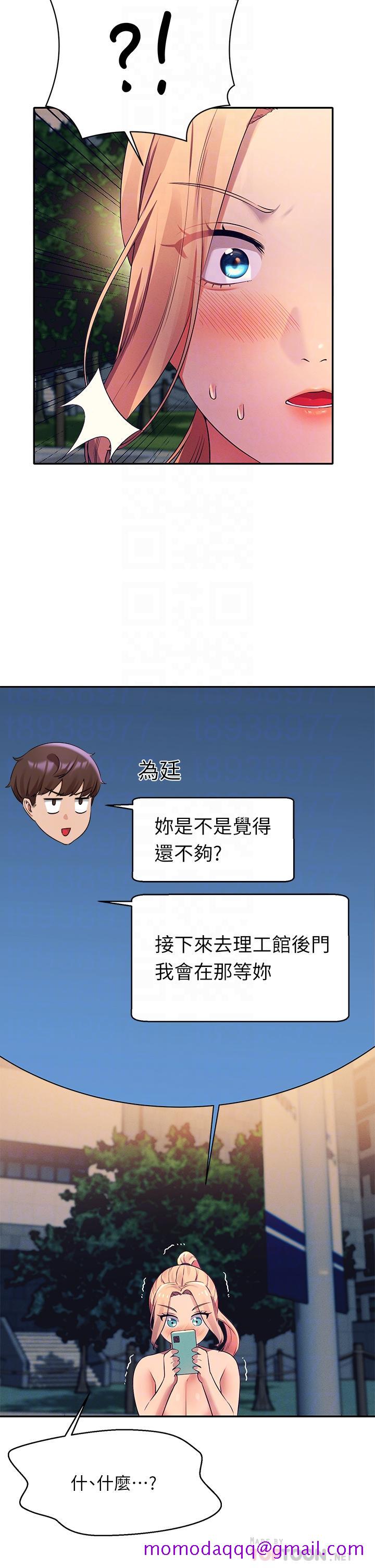 谁说理组没正妹[h漫]韩漫全集-谁说理组没正妹-第37話-讓人興奮的裸體散步无删减无遮挡章节图片 