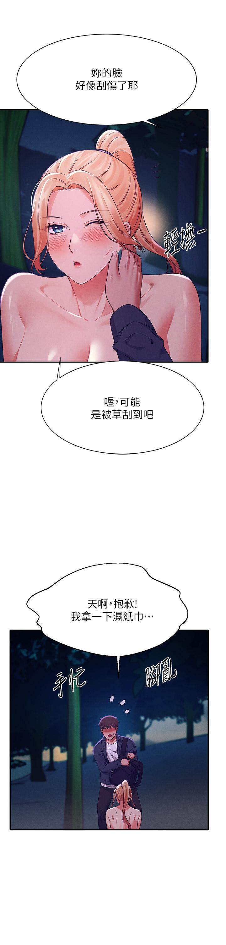 谁说理组没正妹[h漫]韩漫全集-谁说理组没正妹-第37話-讓人興奮的裸體散步无删减无遮挡章节图片 