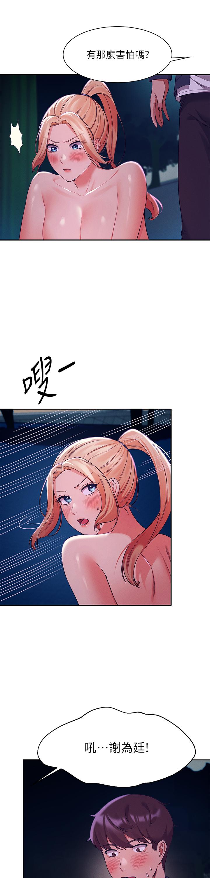 谁说理组没正妹[h漫]韩漫全集-谁说理组没正妹-第37話-讓人興奮的裸體散步无删减无遮挡章节图片 