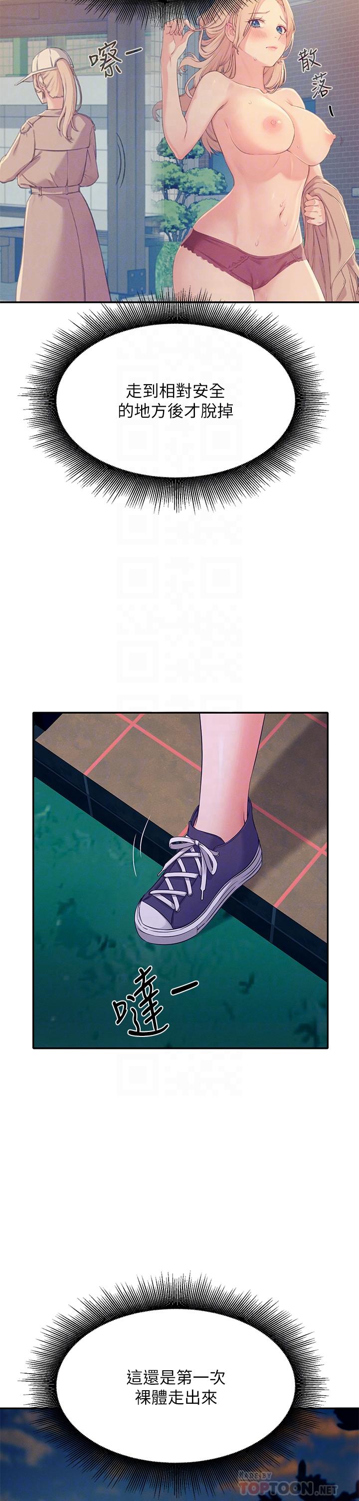 谁说理组没正妹[h漫]韩漫全集-谁说理组没正妹-第37話-讓人興奮的裸體散步无删减无遮挡章节图片 