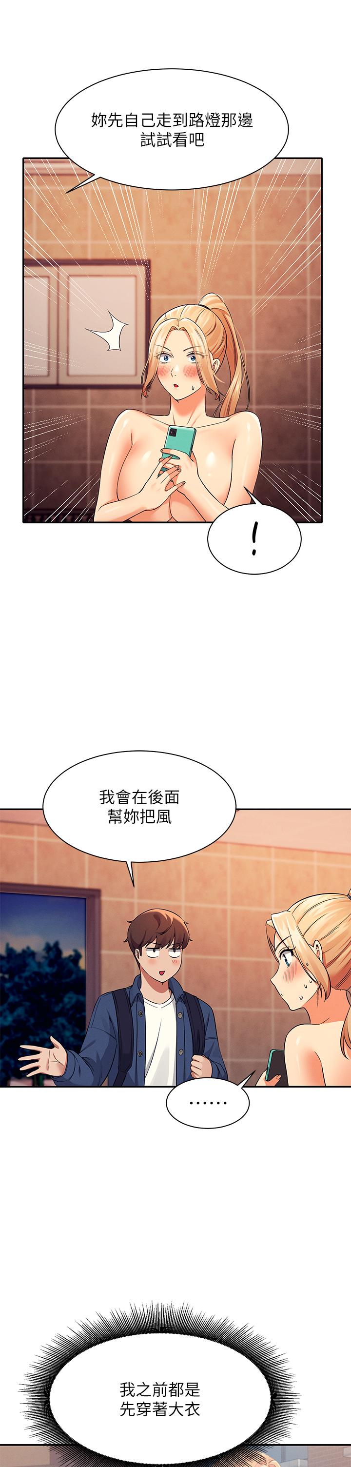 谁说理组没正妹[h漫]韩漫全集-谁说理组没正妹-第37話-讓人興奮的裸體散步无删减无遮挡章节图片 