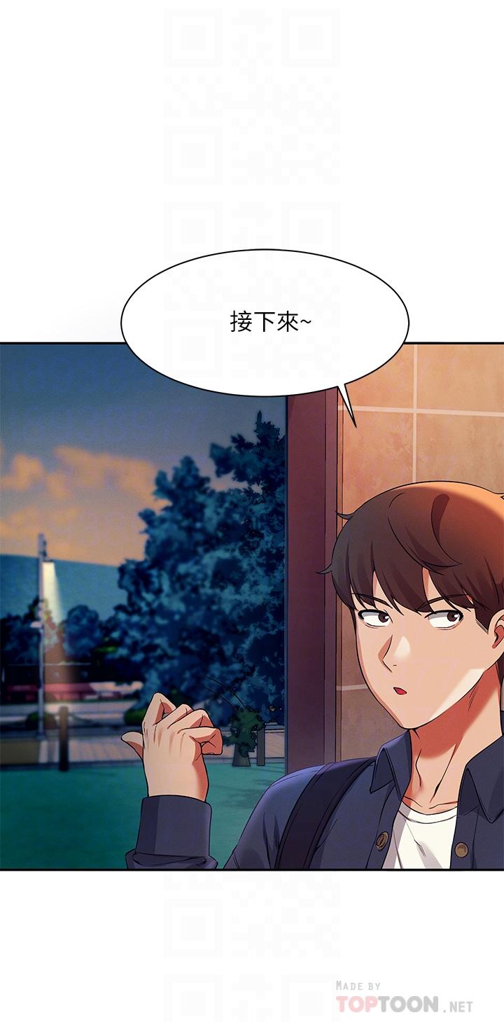 谁说理组没正妹[h漫]韩漫全集-谁说理组没正妹-第37話-讓人興奮的裸體散步无删减无遮挡章节图片 