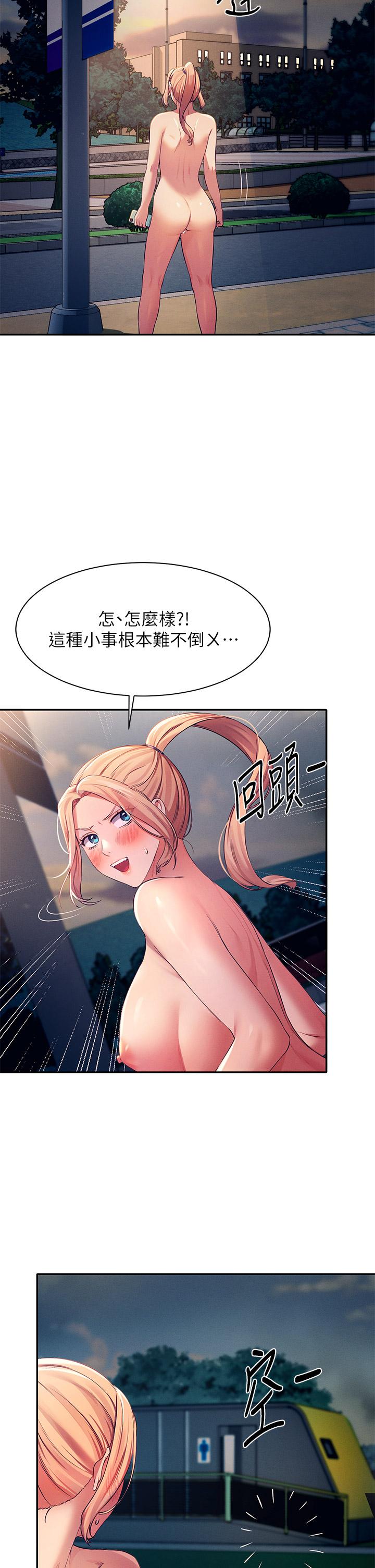 谁说理组没正妹[h漫]韩漫全集-谁说理组没正妹-第37話-讓人興奮的裸體散步无删减无遮挡章节图片 