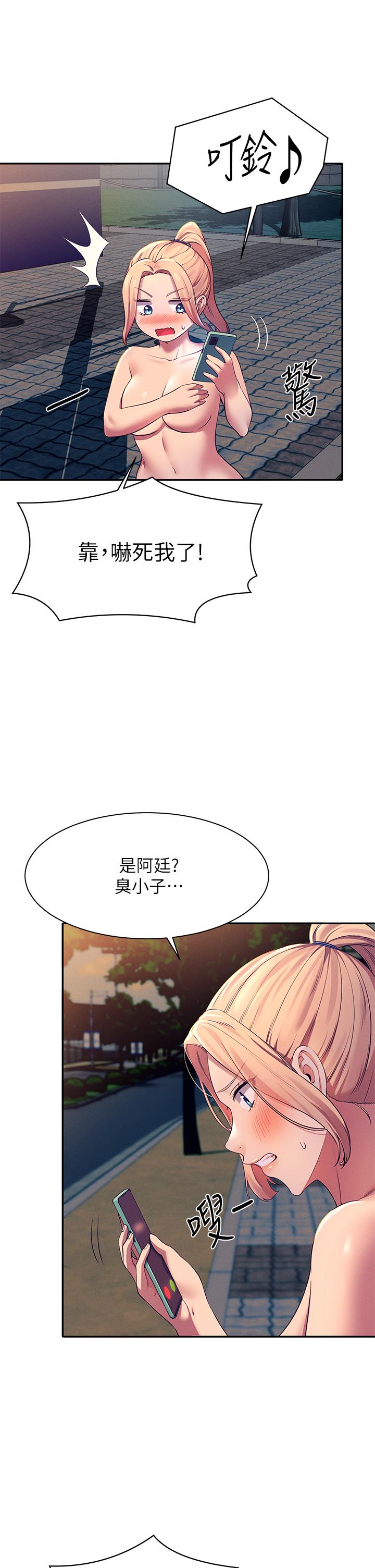 谁说理组没正妹[h漫]韩漫全集-谁说理组没正妹-第37話-讓人興奮的裸體散步无删减无遮挡章节图片 