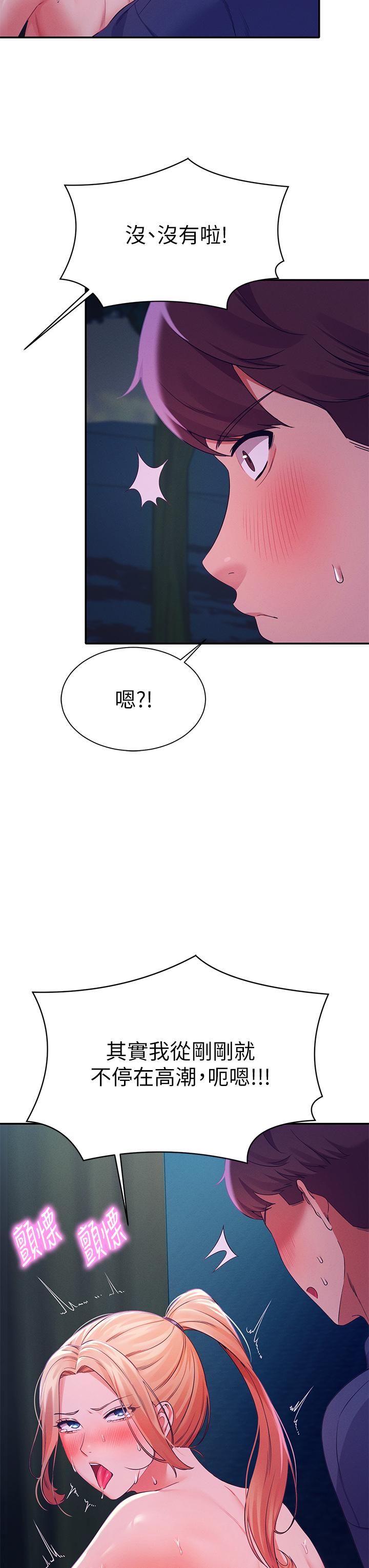 谁说理组没正妹[h漫]韩漫全集-谁说理组没正妹-第37話-讓人興奮的裸體散步无删减无遮挡章节图片 
