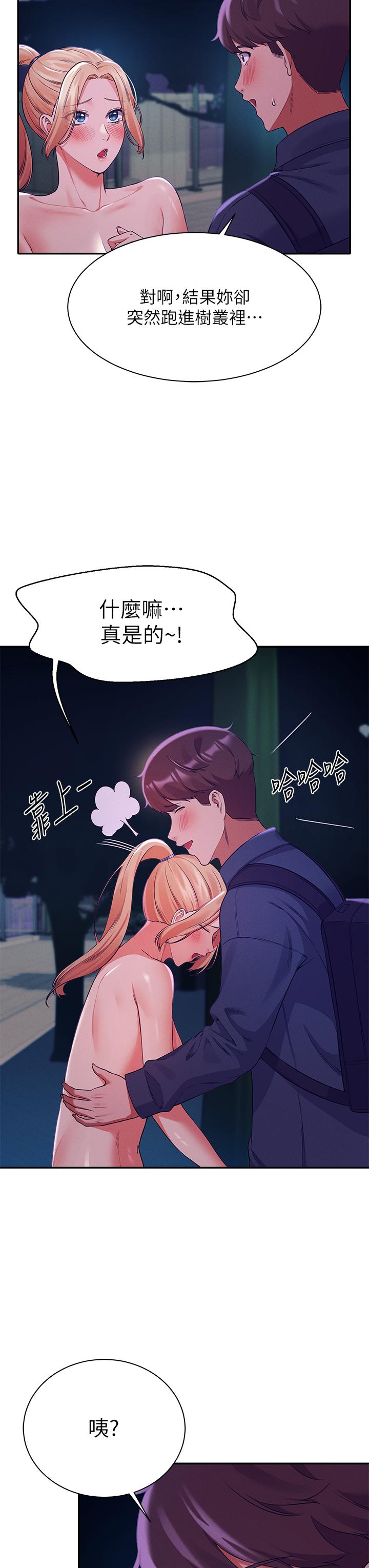 谁说理组没正妹[h漫]韩漫全集-谁说理组没正妹-第37話-讓人興奮的裸體散步无删减无遮挡章节图片 