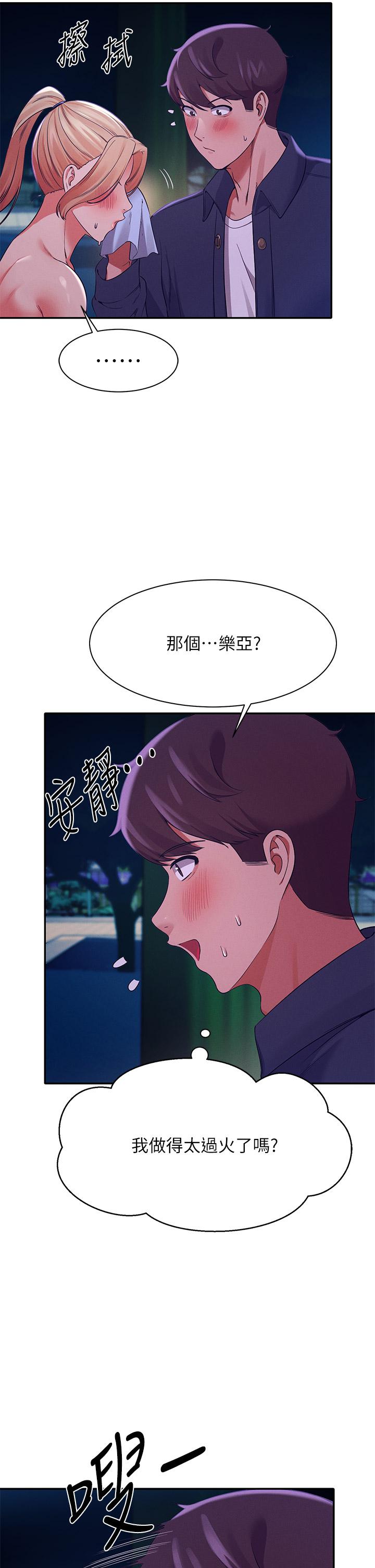 谁说理组没正妹[h漫]韩漫全集-谁说理组没正妹-第37話-讓人興奮的裸體散步无删减无遮挡章节图片 