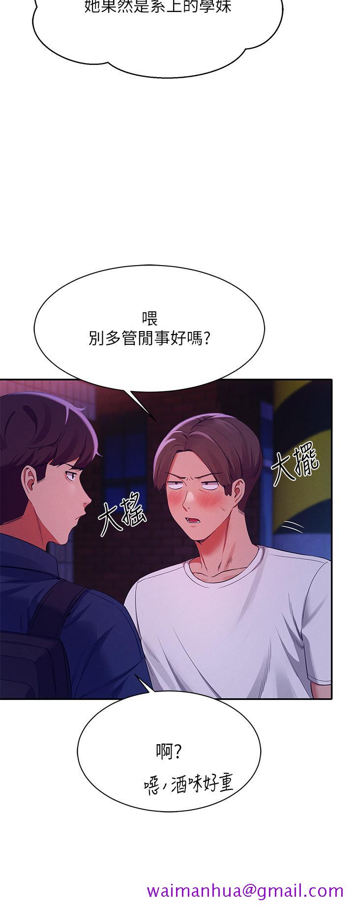 谁说理组没正妹[h漫]韩漫全集-谁说理组没正妹-第38話-高潮不斷的刺激野戰无删减无遮挡章节图片 