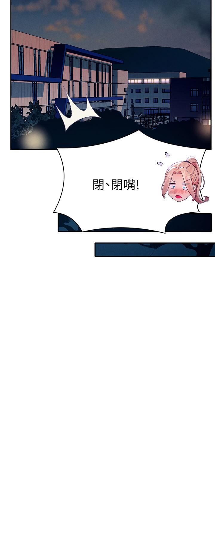 谁说理组没正妹[h漫]韩漫全集-谁说理组没正妹-第38話-高潮不斷的刺激野戰无删减无遮挡章节图片 