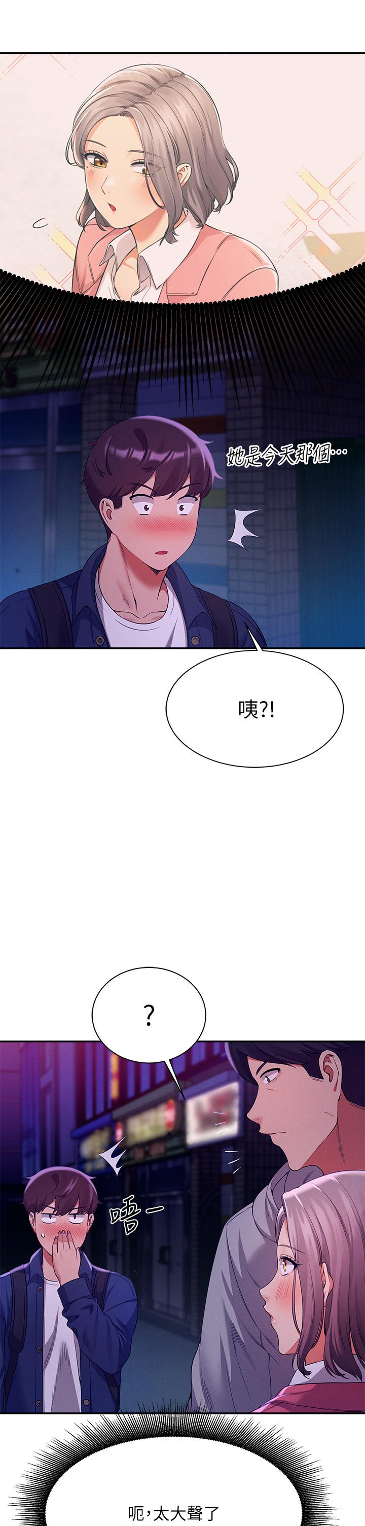 谁说理组没正妹[h漫]韩漫全集-谁说理组没正妹-第38話-高潮不斷的刺激野戰无删减无遮挡章节图片 