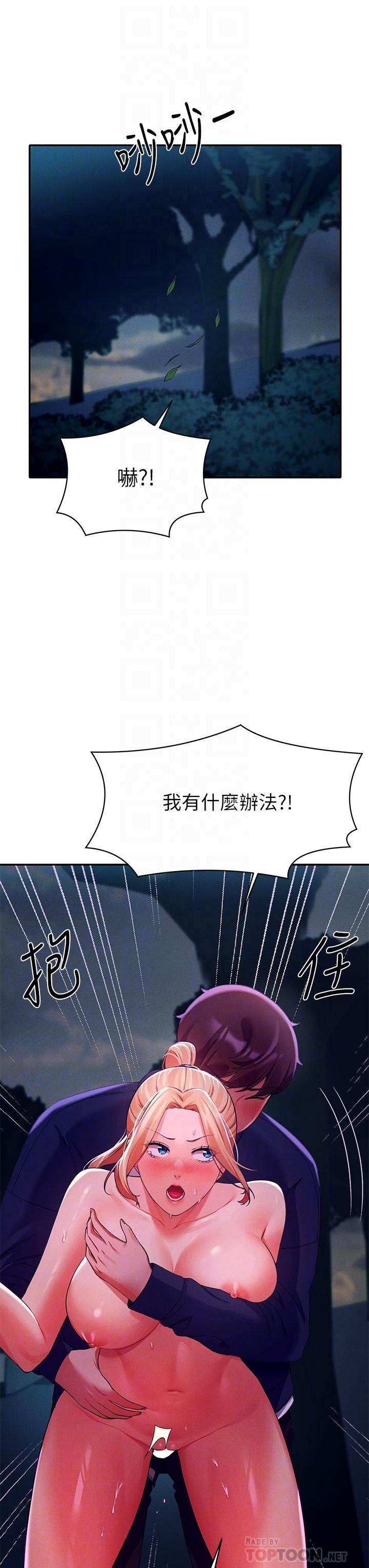 谁说理组没正妹[h漫]韩漫全集-谁说理组没正妹-第38話-高潮不斷的刺激野戰无删减无遮挡章节图片 