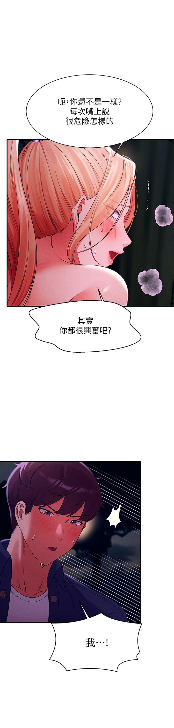 谁说理组没正妹[h漫]韩漫全集-谁说理组没正妹-第38話-高潮不斷的刺激野戰无删减无遮挡章节图片 