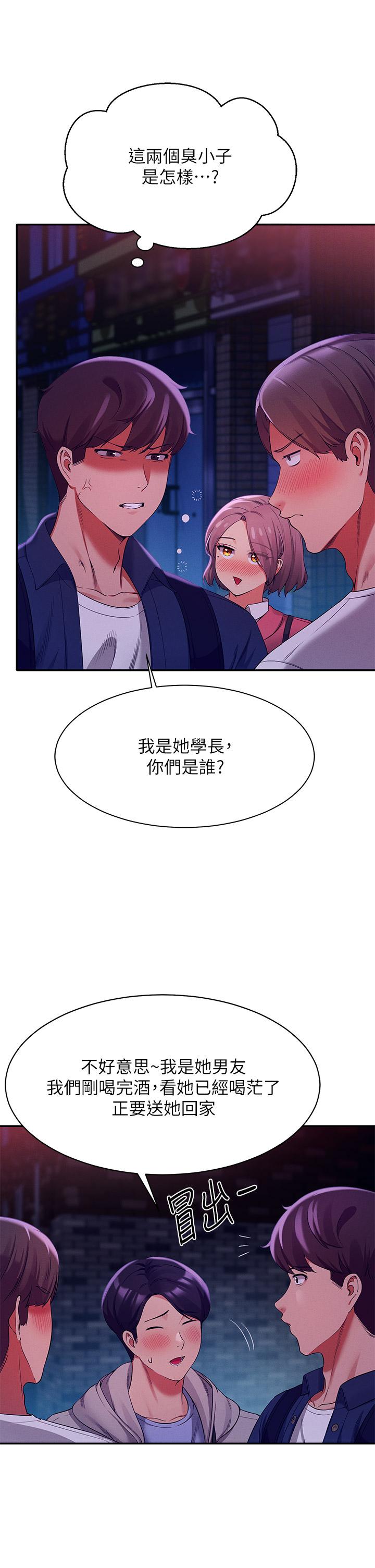 谁说理组没正妹[h漫]韩漫全集-谁说理组没正妹-第38話-高潮不斷的刺激野戰无删减无遮挡章节图片 