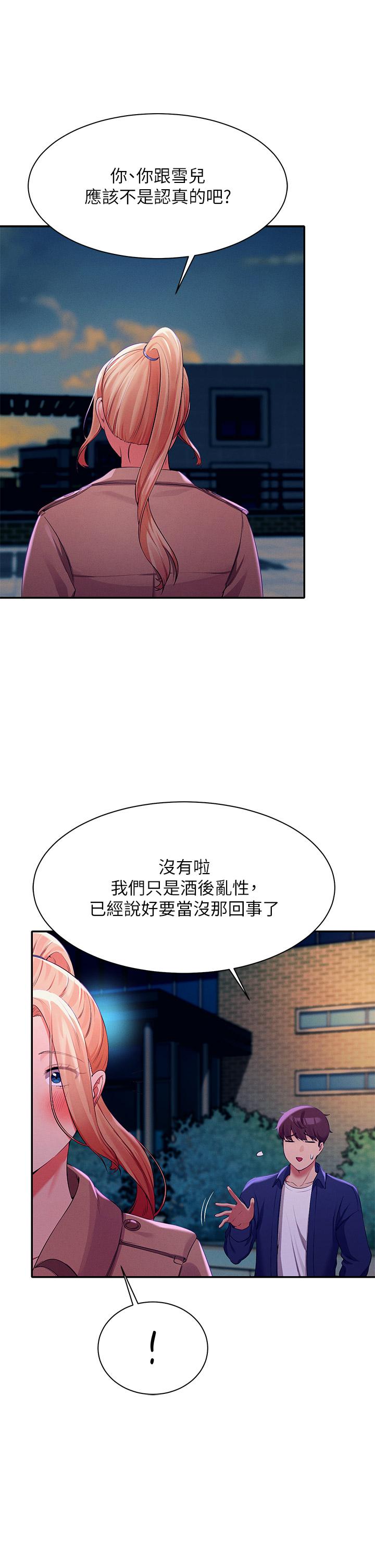 谁说理组没正妹[h漫]韩漫全集-谁说理组没正妹-第38話-高潮不斷的刺激野戰无删减无遮挡章节图片 