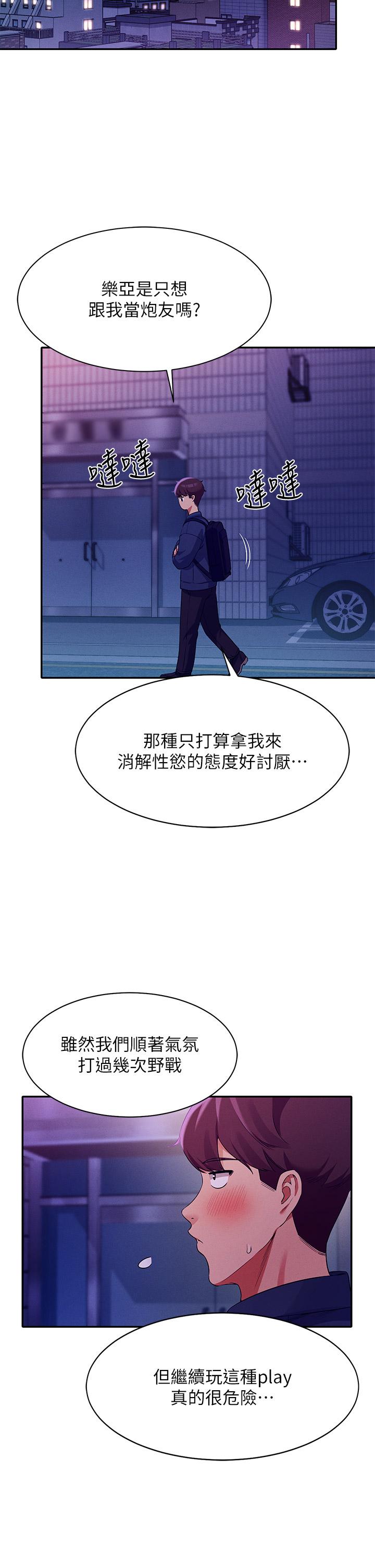 谁说理组没正妹[h漫]韩漫全集-谁说理组没正妹-第38話-高潮不斷的刺激野戰无删减无遮挡章节图片 