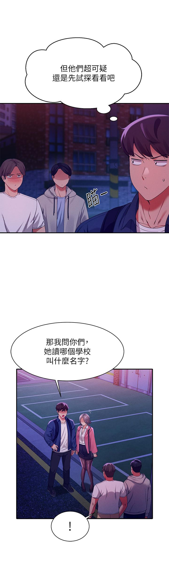 谁说理组没正妹[h漫]韩漫全集-谁说理组没正妹-第38話-高潮不斷的刺激野戰无删减无遮挡章节图片 