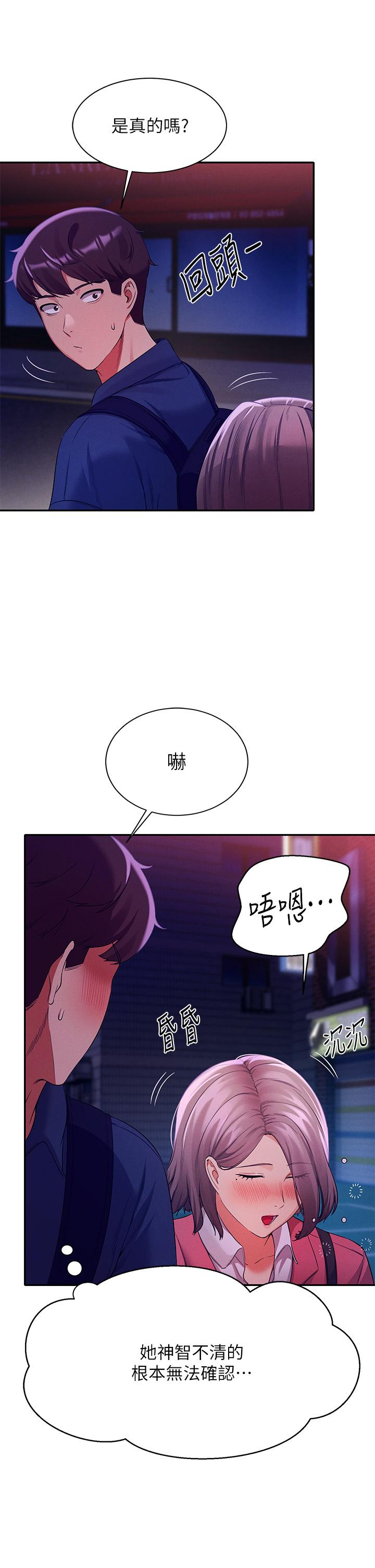 谁说理组没正妹[h漫]韩漫全集-谁说理组没正妹-第38話-高潮不斷的刺激野戰无删减无遮挡章节图片 
