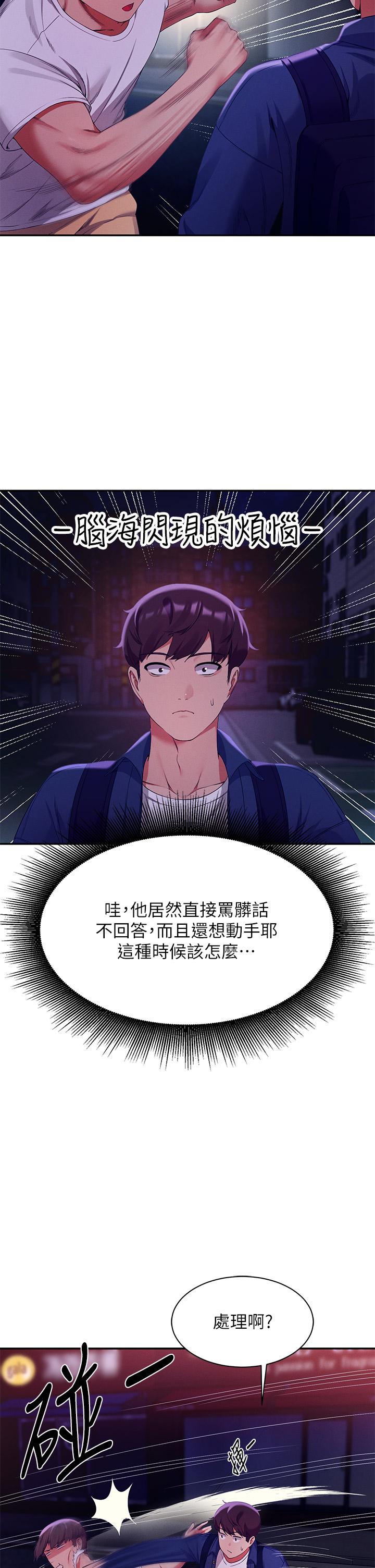 谁说理组没正妹[h漫]韩漫全集-谁说理组没正妹-第38話-高潮不斷的刺激野戰无删减无遮挡章节图片 
