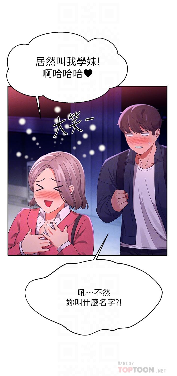 谁说理组没正妹[h漫]韩漫全集-谁说理组没正妹-第39話-全身濕透的正妹教授无删减无遮挡章节图片 