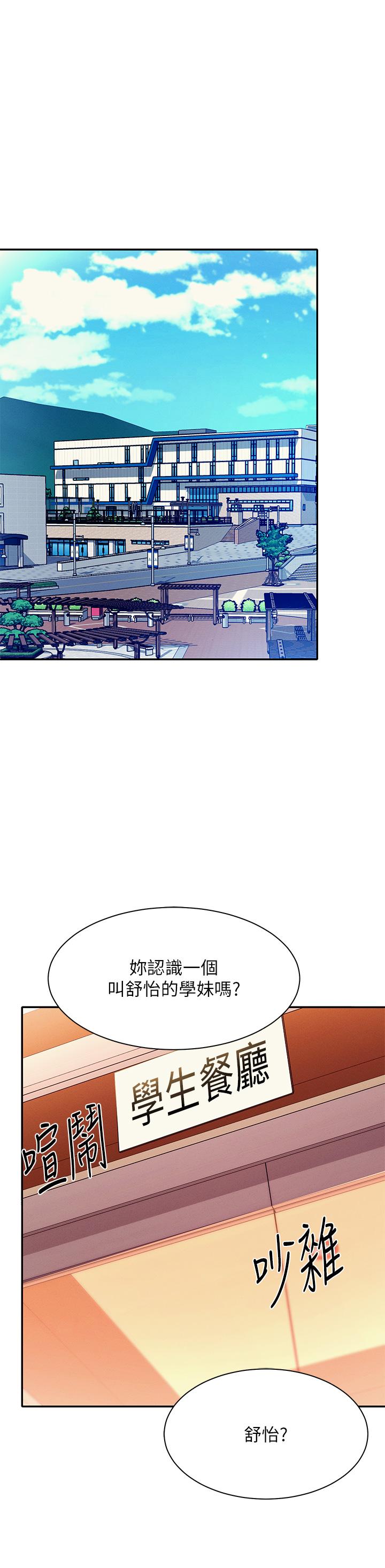 谁说理组没正妹[h漫]韩漫全集-谁说理组没正妹-第39話-全身濕透的正妹教授无删减无遮挡章节图片 