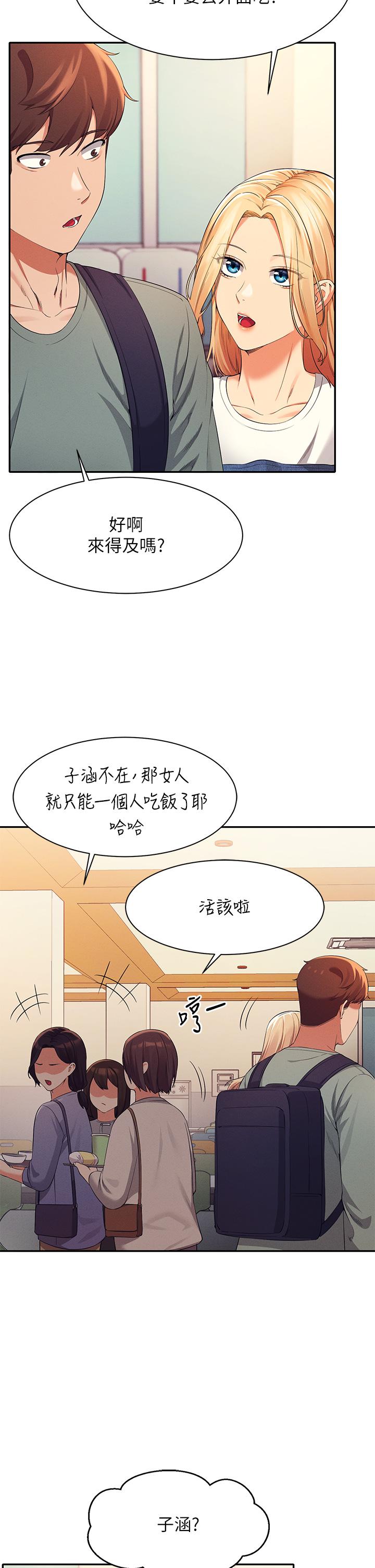 谁说理组没正妹[h漫]韩漫全集-谁说理组没正妹-第39話-全身濕透的正妹教授无删减无遮挡章节图片 