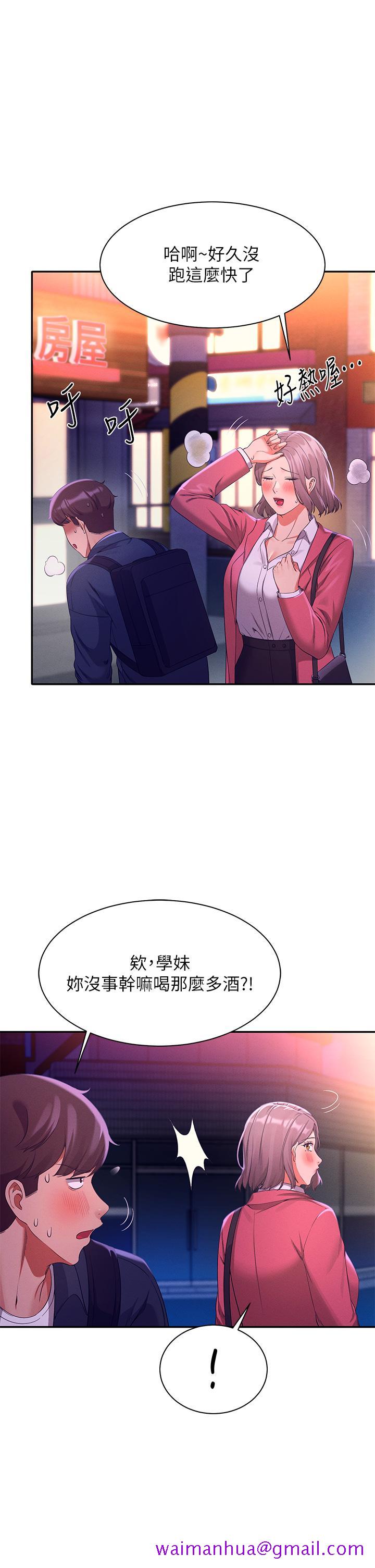 谁说理组没正妹[h漫]韩漫全集-谁说理组没正妹-第39話-全身濕透的正妹教授无删减无遮挡章节图片 