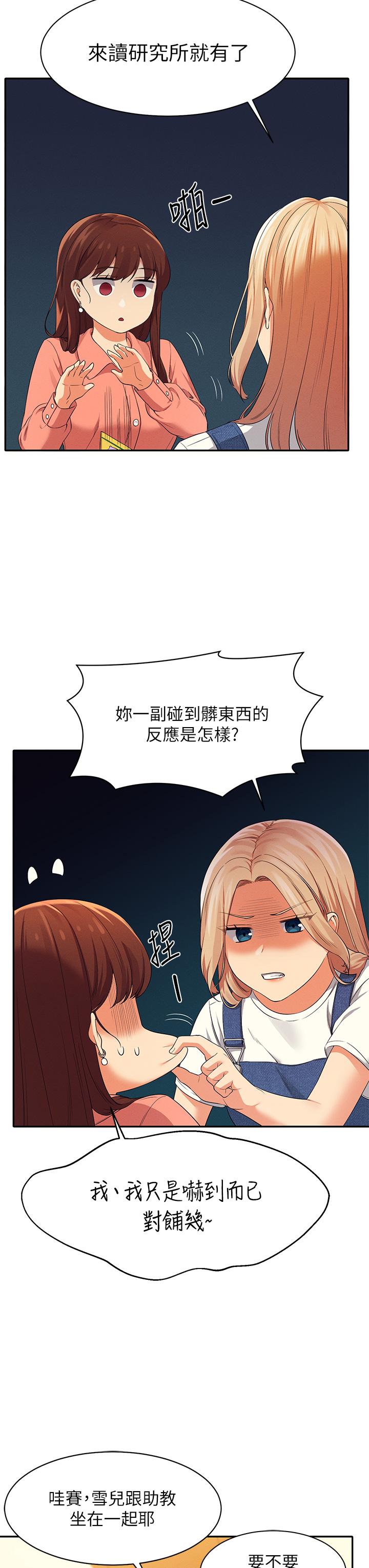 谁说理组没正妹[h漫]韩漫全集-谁说理组没正妹-第39話-全身濕透的正妹教授无删减无遮挡章节图片 