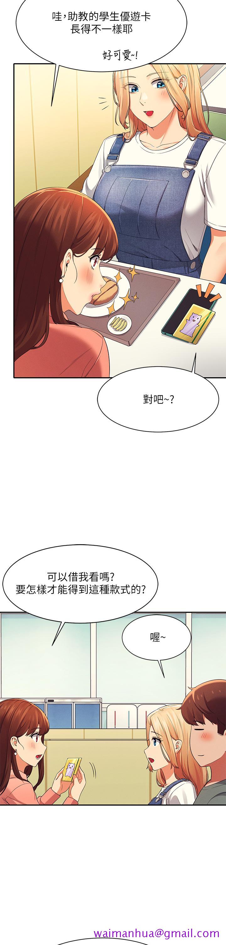 谁说理组没正妹[h漫]韩漫全集-谁说理组没正妹-第39話-全身濕透的正妹教授无删减无遮挡章节图片 