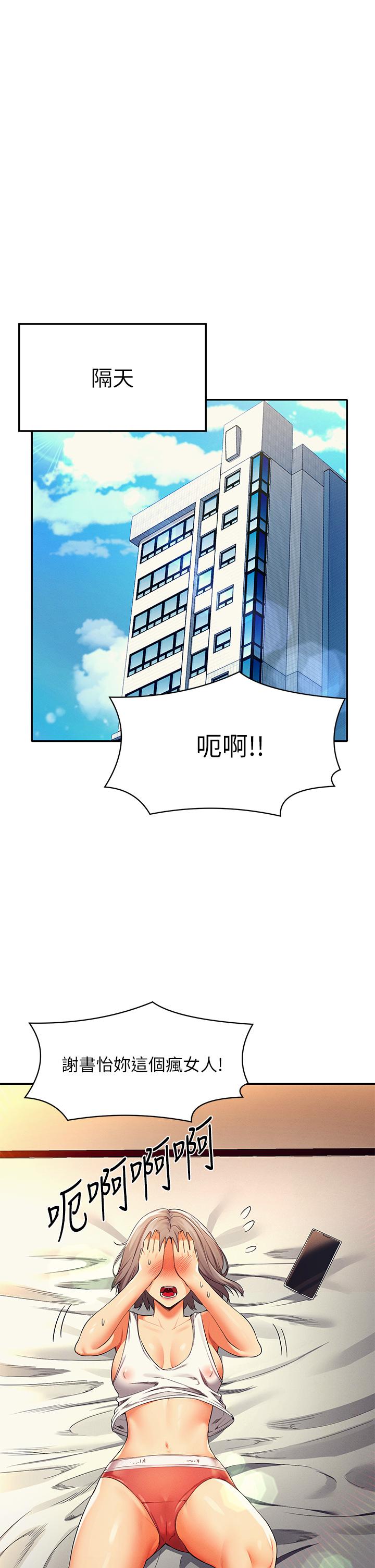 谁说理组没正妹[h漫]韩漫全集-谁说理组没正妹-第39話-全身濕透的正妹教授无删减无遮挡章节图片 