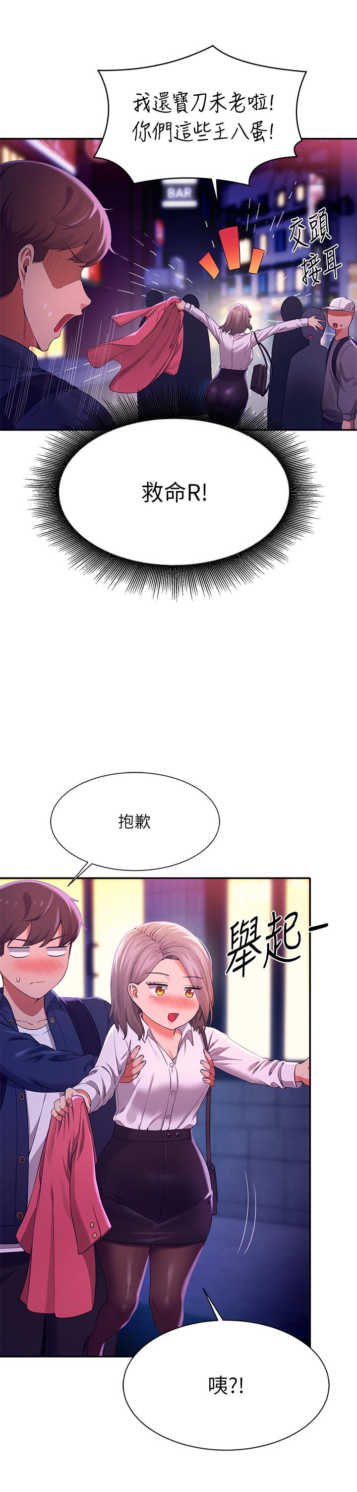 谁说理组没正妹[h漫]韩漫全集-谁说理组没正妹-第39話-全身濕透的正妹教授无删减无遮挡章节图片 