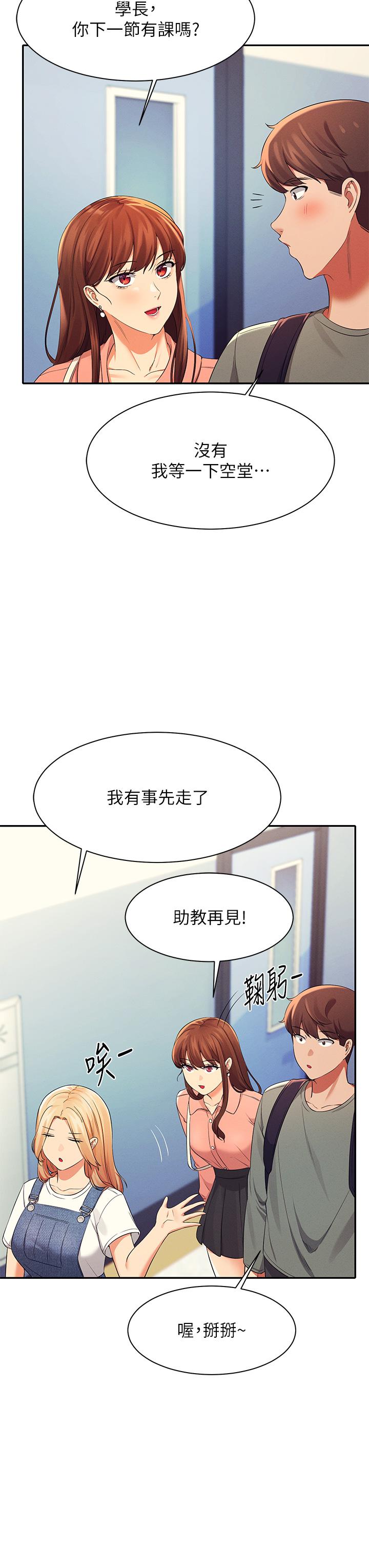 谁说理组没正妹[h漫]韩漫全集-谁说理组没正妹-第39話-全身濕透的正妹教授无删减无遮挡章节图片 