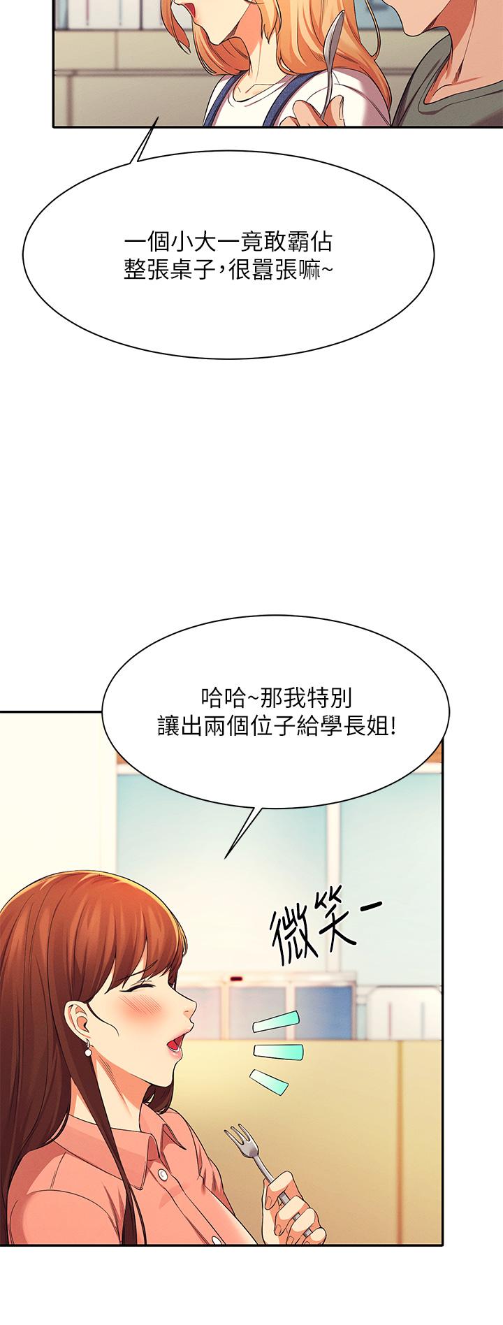 谁说理组没正妹[h漫]韩漫全集-谁说理组没正妹-第39話-全身濕透的正妹教授无删减无遮挡章节图片 